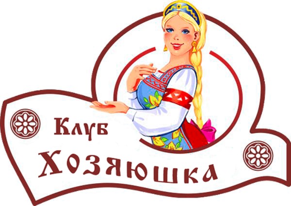 Клуб «Хозяюшка», в рамках работы проекта «Галантный возраст»