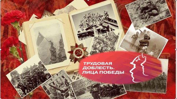 Открытие года трудовой и воинской доблести