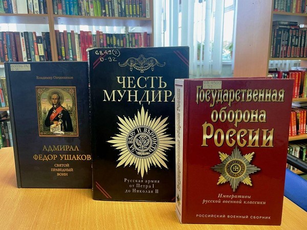 Литературная игра «Служу России!»