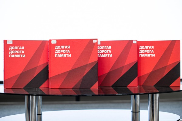Презентация книги «Долгая дорога памяти»