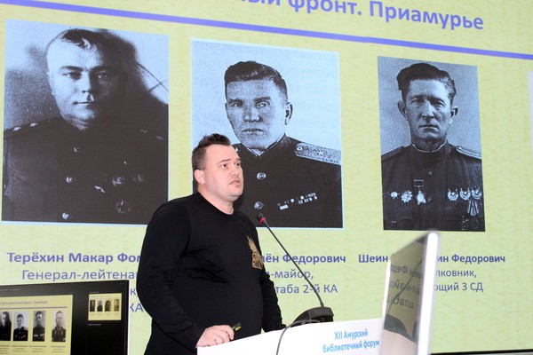 Презентация книги А. Коваленко «Рядовые герои Амурского фронтира. Отделение первое»