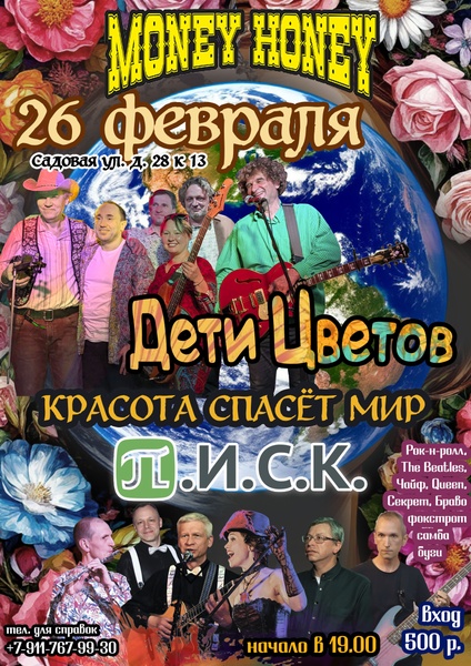 Live Music & Dance: The Beatles, Queen, Элвис Пресли в Money Honey