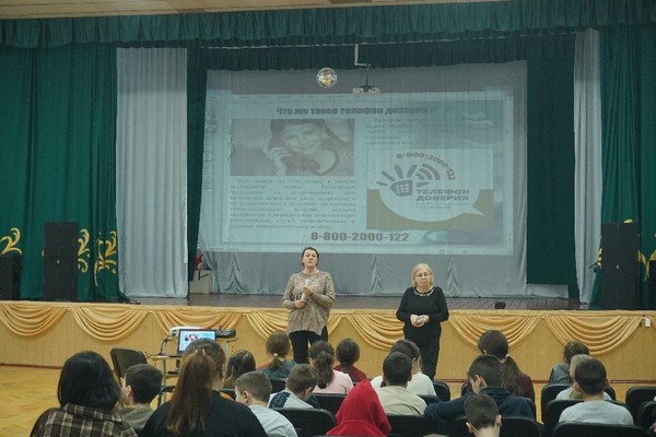 Беседа–презентация «Что нужно знать о детском телефоне доверия?»