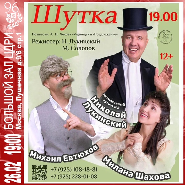 Михаил Евтюхов