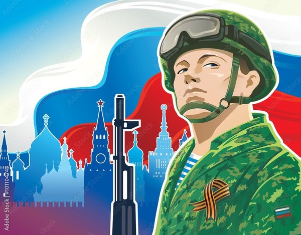 «О родине, о доблести, о славе»