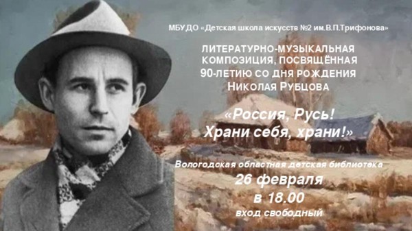 Россия Русь