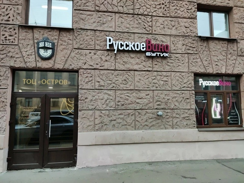 Лекция-дегустация: Качественное российское вино и как его выбрать на полке