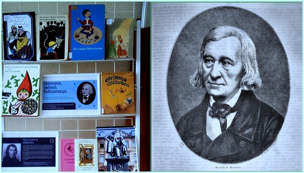 Сказочник, учёный, библиотекарь