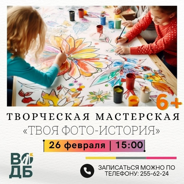 Мастер-класс «Мини-альбом в технике фристайл»