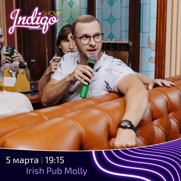 Лига Индиго (квиз-игра)