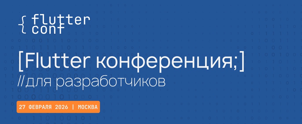 Flutter conf'26