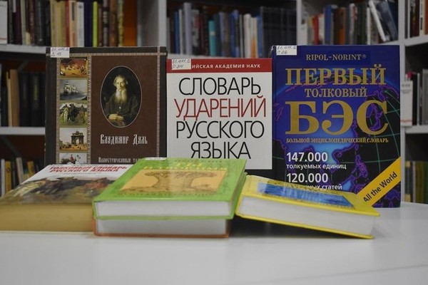 Эрудит-игра «Грамотный русский»