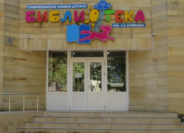 Экскурсия по библиотеке «Библиотекарь: погружение в профессию»