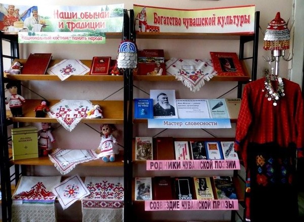 Беседа «Культурные традиции чувашского народа»