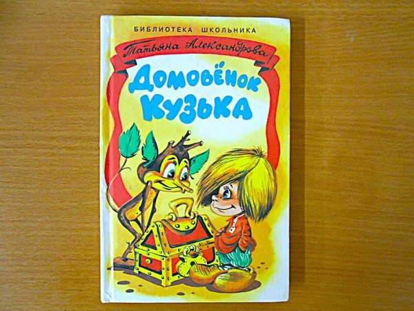 Литературная тропинка «Шагаем вместе с Кузькой»