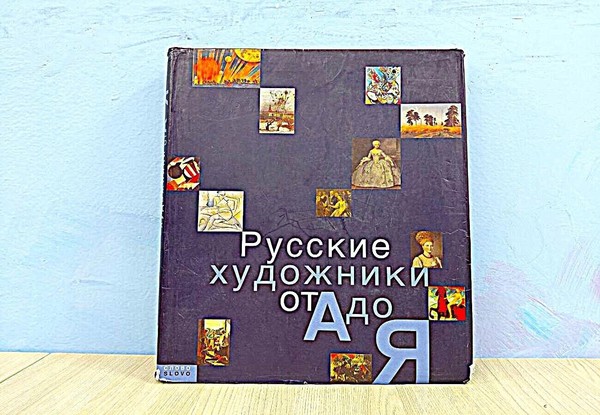 Беседа «Проповедник добра»