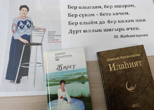 «Төсле моң»