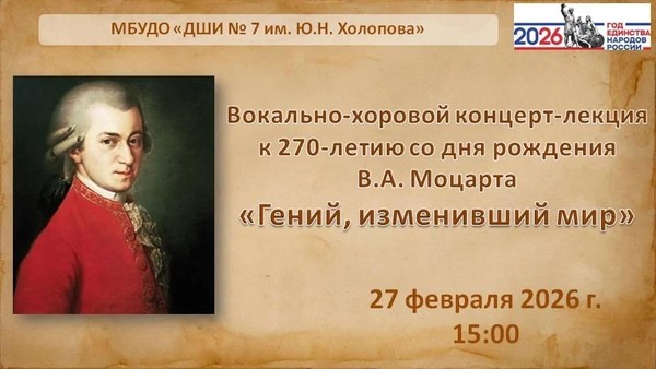 «Гений, изменивший мир»