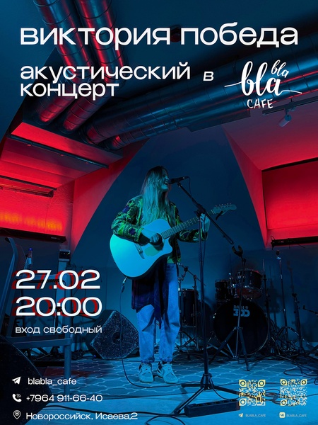 Акустический концерт Виктории Победы в Бла-Бла кафе