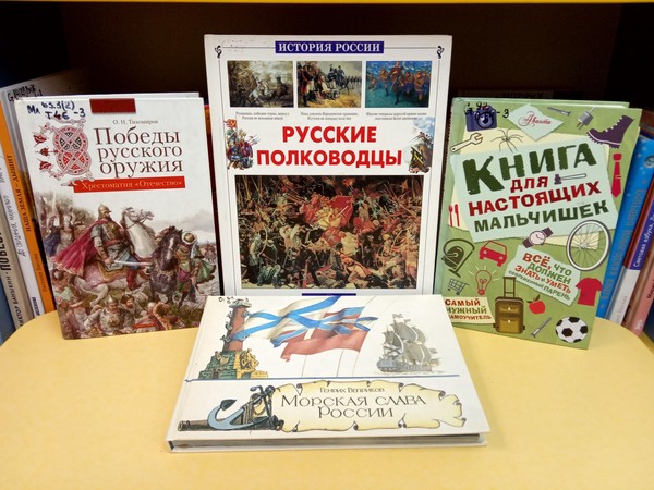 Игровая программа «Вспомним, братцы, русских славу!»