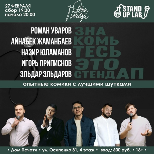 Роман Уваров