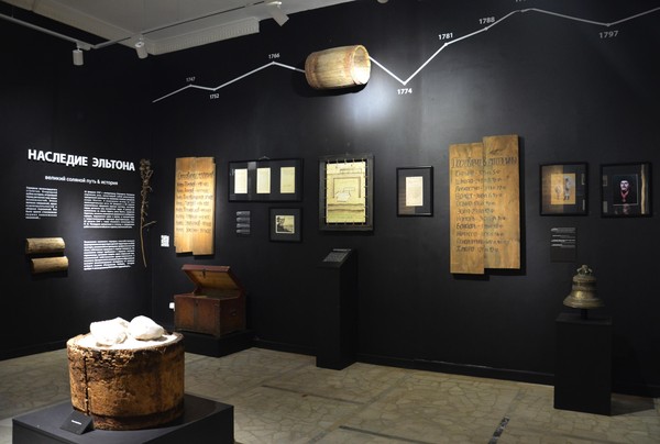 Экскурсия «Наследие Эльтона»