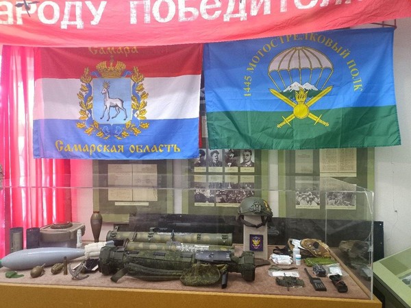 Выставка «1445-й Самарский полк»