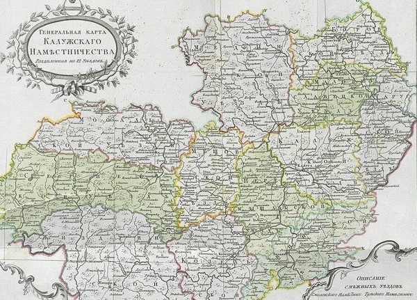 Лекция «Губернский герб»