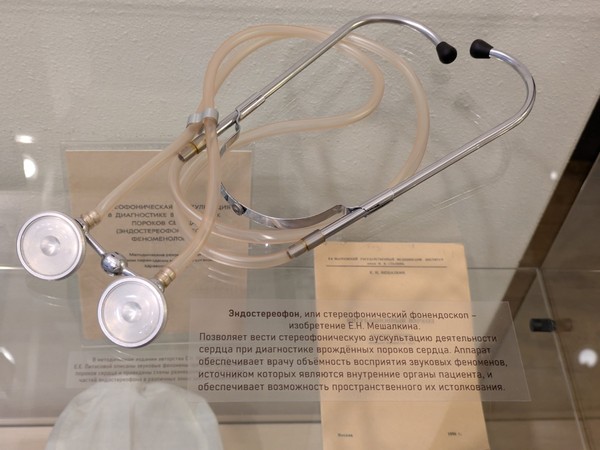 Здравствуйте, доктор