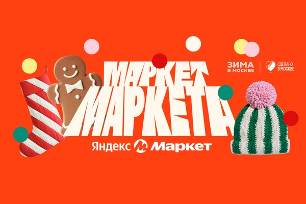 Маркет Маркета