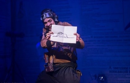 Маленький Принц