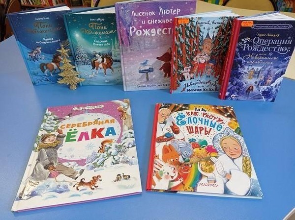 Выставка «Провожаем зиму с новой книгой»