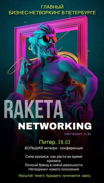 Спикеры из Санкт-Петербурга