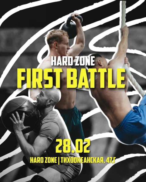 Hard Zone | First Battle