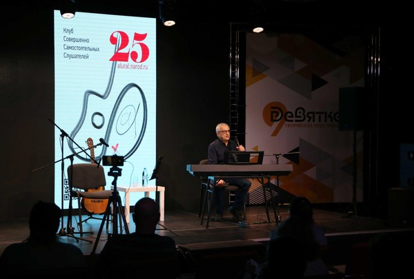 Встреча «Юбилей сайта «Клуба самостоятельных слушателей»