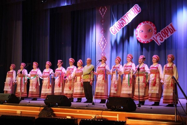 Фестиваль народной песни «Слободские узоры»