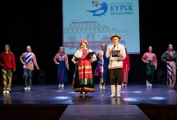 Смотр-конкурс «Курск фольклорный»