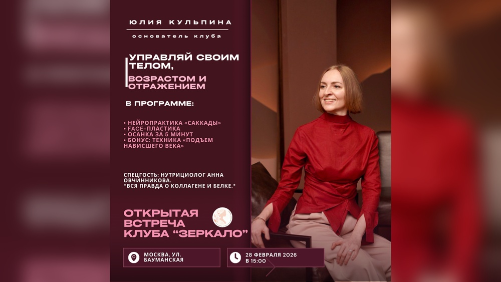 Третья открытая встреча восстанавливающего клуба «Зеркало».