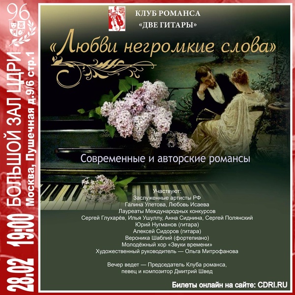 Алексей СИДОРОВ (гитара)