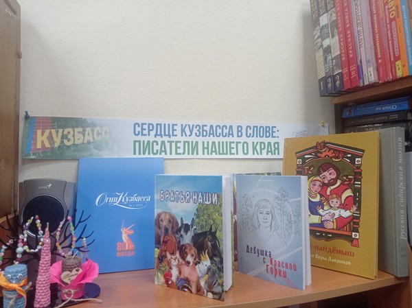 Выставка «Сердце писателя в слове: писатели нашего края»
