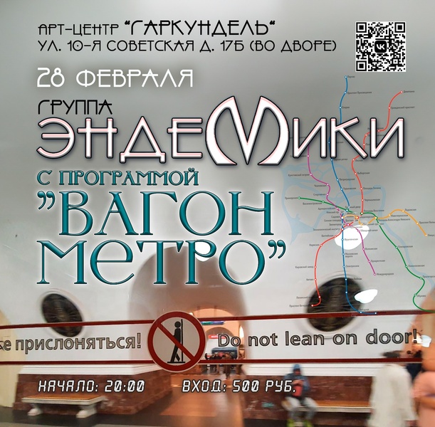 Эндемики в Арт-центре "Гаркундель"