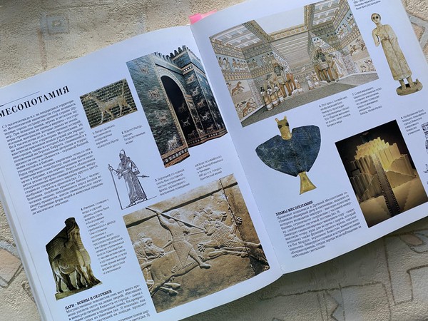 Лекция «Искусство Месопотамии»