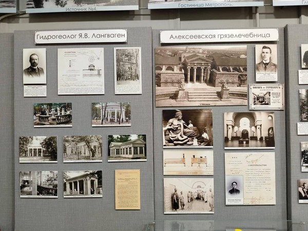 Выставка «Алексеевская грязелечебница в Ессентуках»