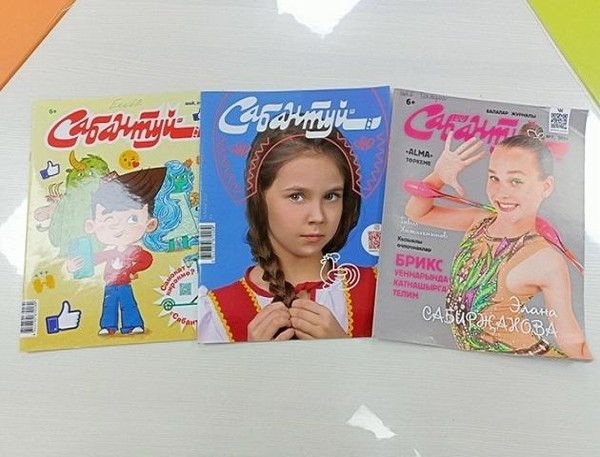 Выставка периодики «Детский журнал «Сабантуй»