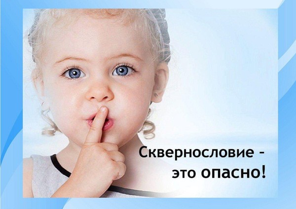 Беседа-диалог «Берегите наш язык»