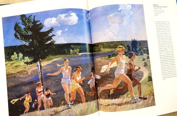 «Русский музей: виртуальный филиал». «Соцреализм? Художники А. Самохвалов и А. Дейнека»