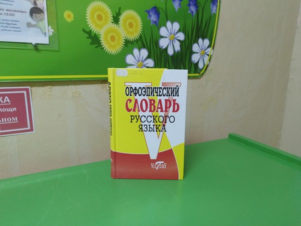 Информационный час «Вирус сквернословия»