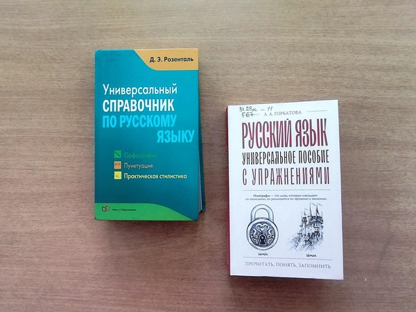 Час речевого этикета «Радость слова»