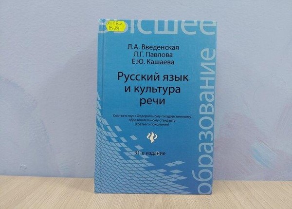 Игровая программа «Ты таков, какова твоя речь»