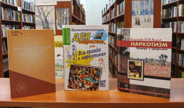 Встреча «Наркотики — путь в никуда»